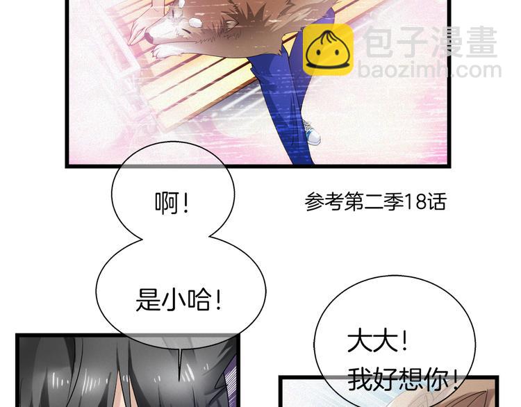 🍔狼族少年 第41话 栖息之地！ 第14页
