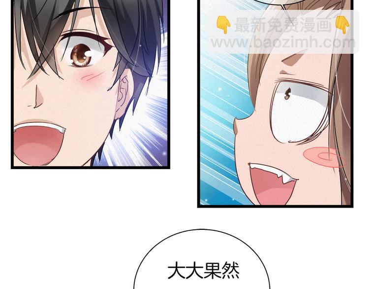 🍔狼族少年 第41话 栖息之地！ 第15页