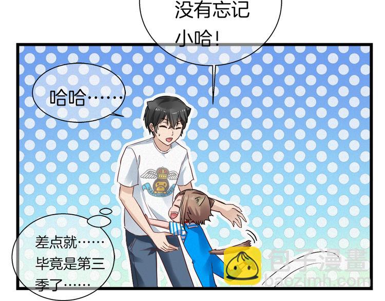 🍔狼族少年 第41话 栖息之地！ 第16页