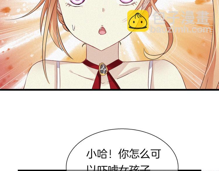 🍔狼族少年 第41话 栖息之地！ 第19页