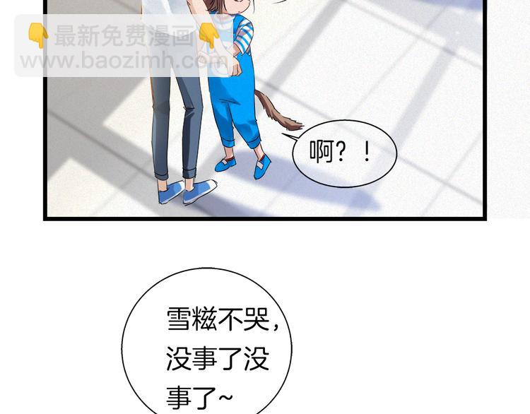 🍔狼族少年 第41话 栖息之地！ 第21页