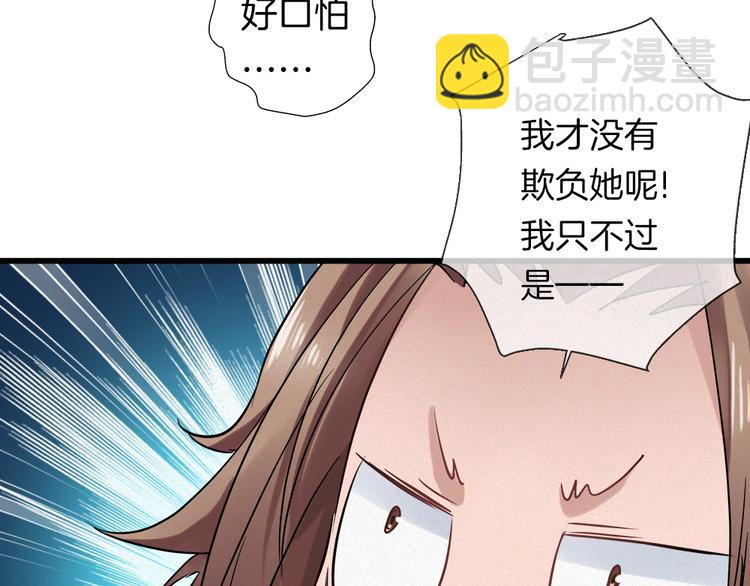 🍔狼族少年 第41话 栖息之地！ 第23页