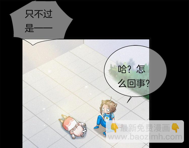 🍔狼族少年 第41话 栖息之地！ 第26页