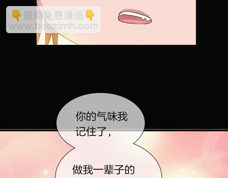 🍔狼族少年 第41话 栖息之地！ 第35页