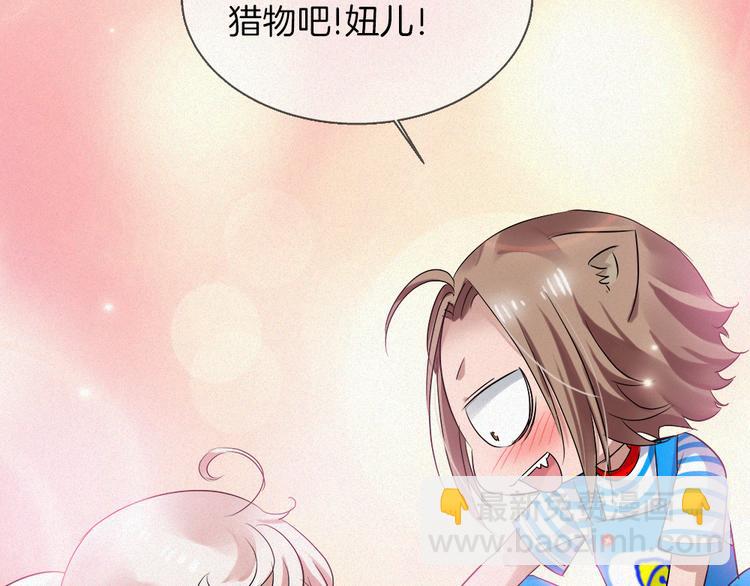 🍔狼族少年 第41话 栖息之地！ 第36页