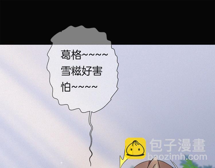 🍔狼族少年 第41话 栖息之地！ 第41页