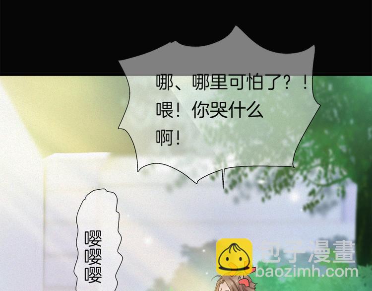 🍔狼族少年 第41话 栖息之地！ 第43页