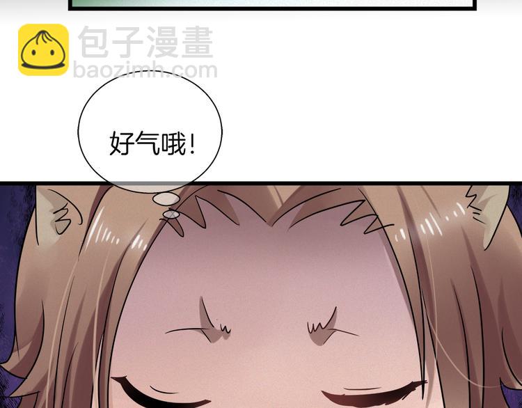 🍔狼族少年 第41话 栖息之地！ 第45页