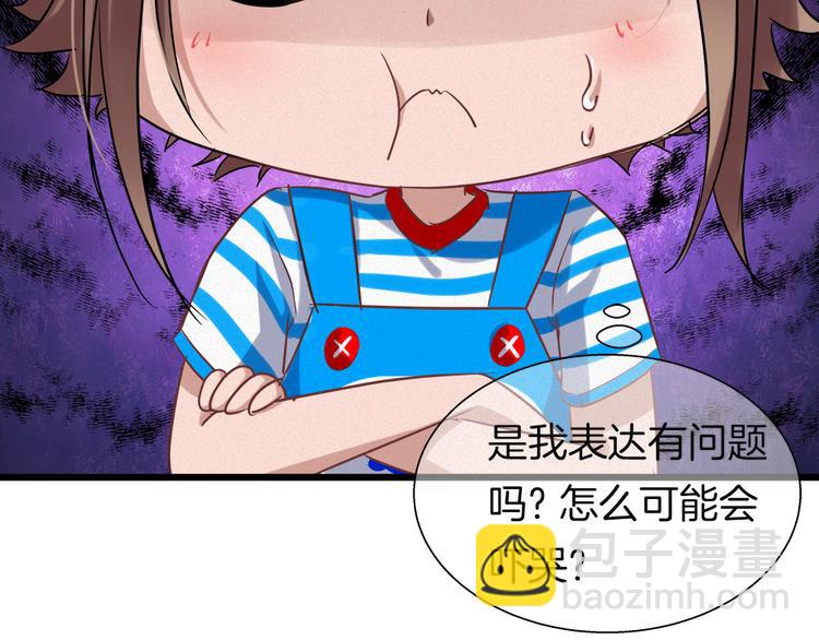 🍔狼族少年 第41话 栖息之地！ 第46页
