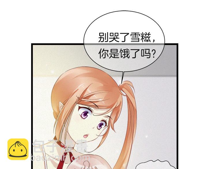 🍔狼族少年 第41话 栖息之地！ 第48页