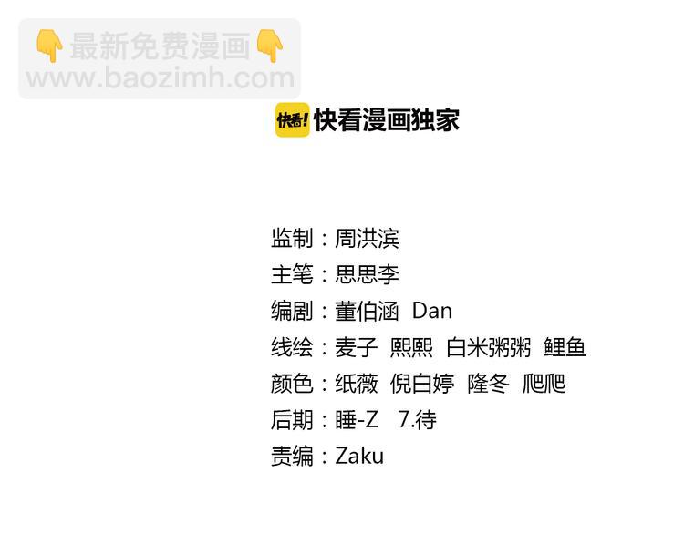 🍔狼族少年 第17话 诅咒之岛（上） 第2页