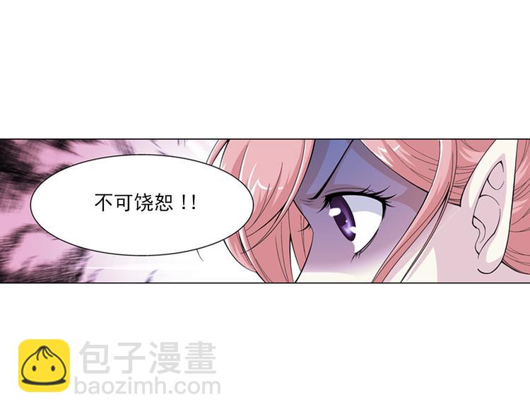 🍔狼族少年 第17话 诅咒之岛（上） 第27页