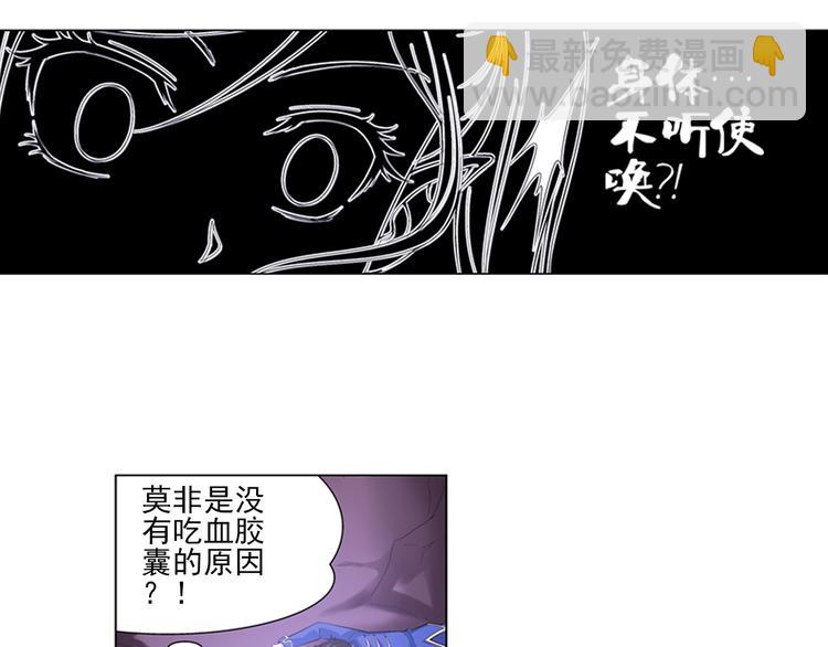 🍔狼族少年 第17话 诅咒之岛（上） 第29页