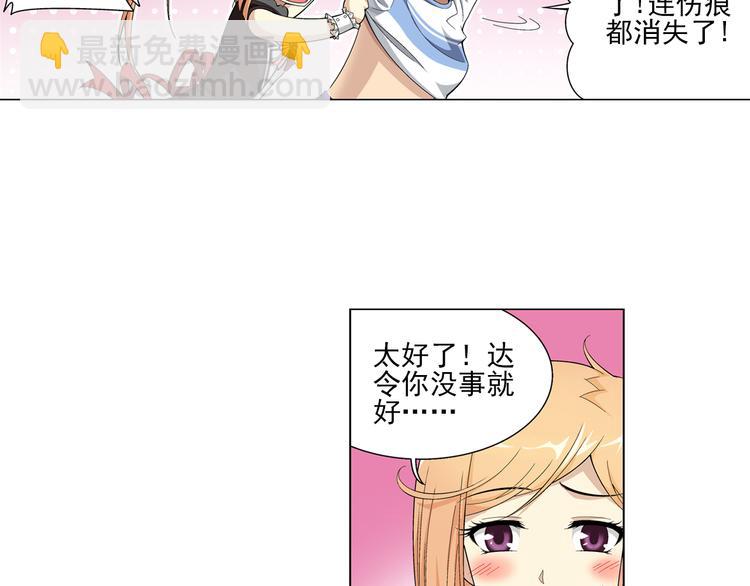 🍔狼族少年 第17话 诅咒之岛（上） 第40页