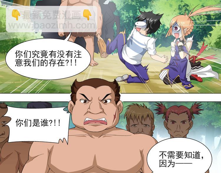 🍔狼族少年 第17话 诅咒之岛（上） 第44页