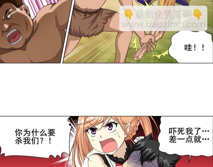 🍔狼族少年 第17话 诅咒之岛（上） 第46页