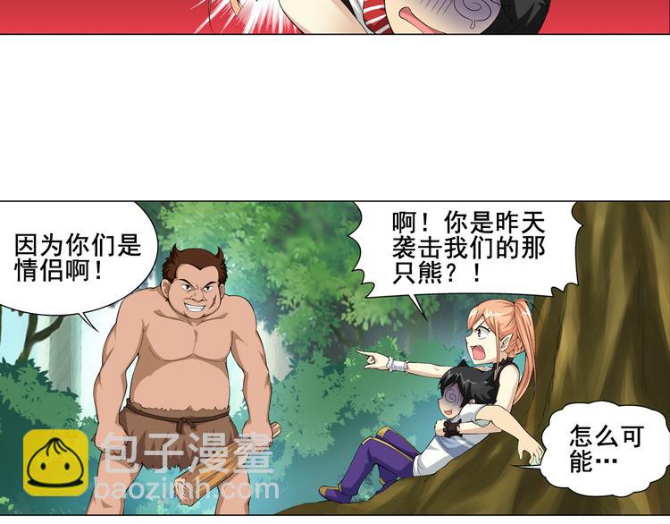 🍔狼族少年 第17话 诅咒之岛（上） 第47页