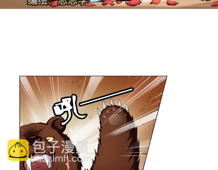 🍔狼族少年 第17话 诅咒之岛（上） 第6页