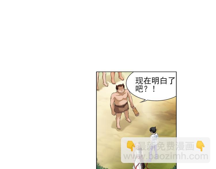 🍔狼族少年 第19话 觉醒（上） 第20页