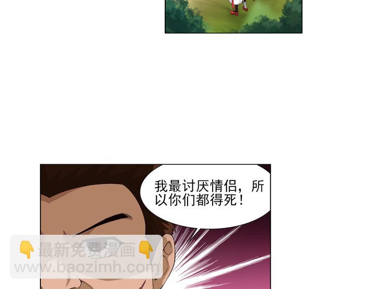 🍔狼族少年 第19话 觉醒（上） 第21页