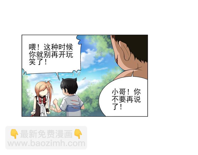 🍔狼族少年 第19话 觉醒（上） 第30页