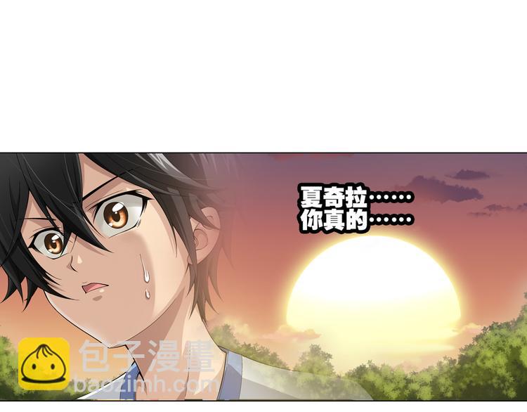 🍔狼族少年 第19话 觉醒（上） 第40页