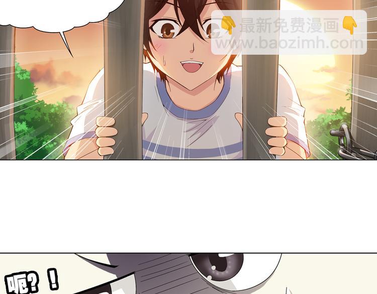 🍔狼族少年 第19话 觉醒（上） 第46页