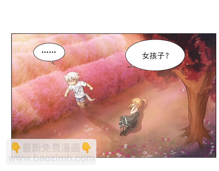 🍔狼族少年 第21话 甜美的回忆（上） 第11页