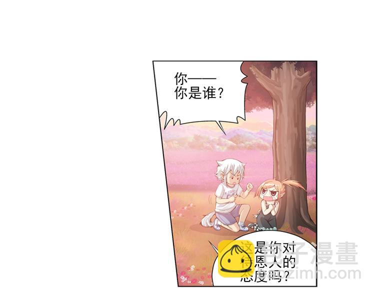 🍔狼族少年 第21话 甜美的回忆（上） 第19页