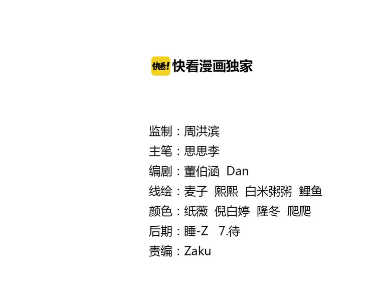 🍔狼族少年 第21话 甜美的回忆（上） 第2页