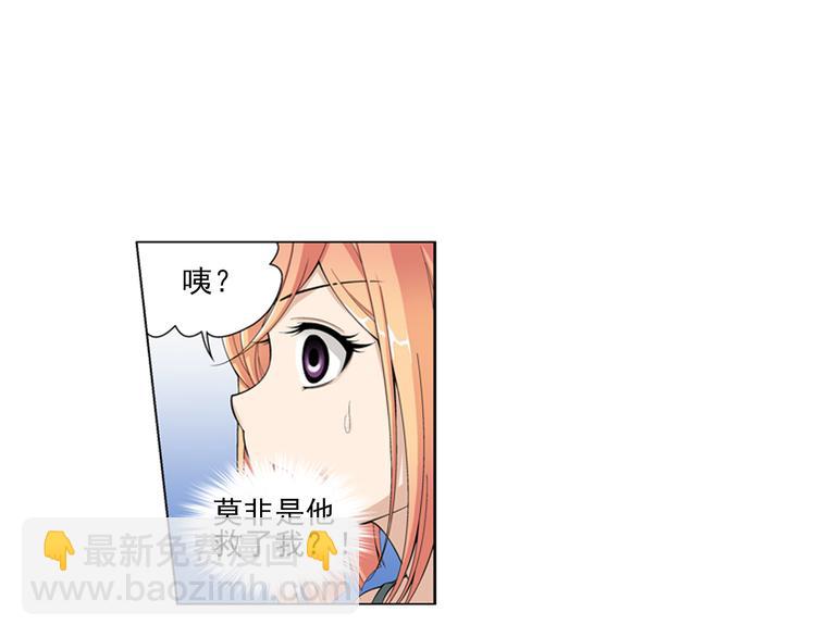 🍔狼族少年 第21话 甜美的回忆（上） 第20页