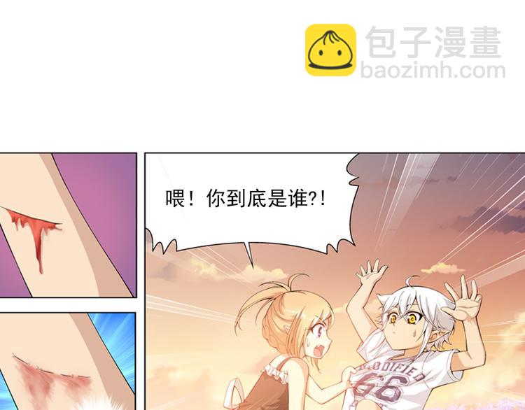 🍔狼族少年 第21话 甜美的回忆（上） 第21页