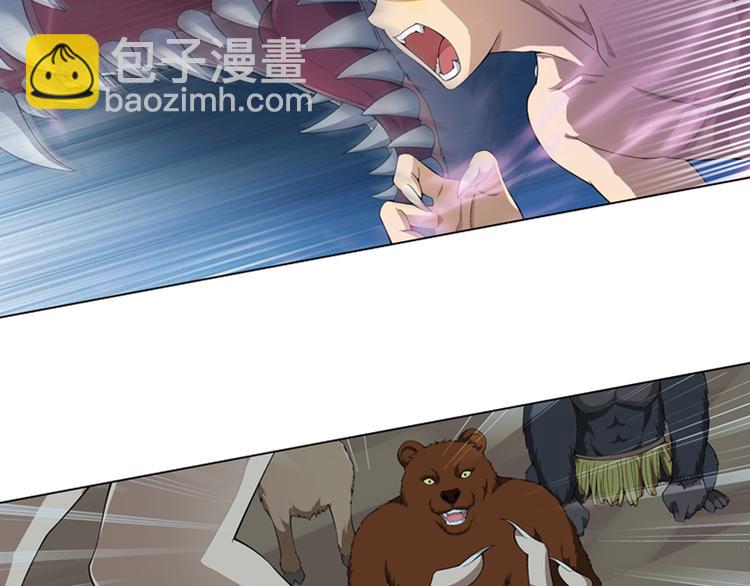 🍔狼族少年 第21话 甜美的回忆（上） 第45页