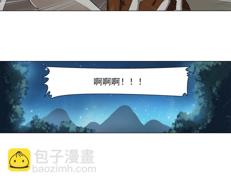 🍔狼族少年 第21话 甜美的回忆（上） 第46页