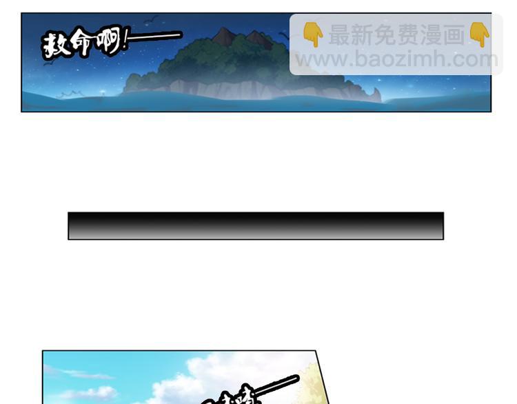 🍔狼族少年 第21话 甜美的回忆（上） 第47页