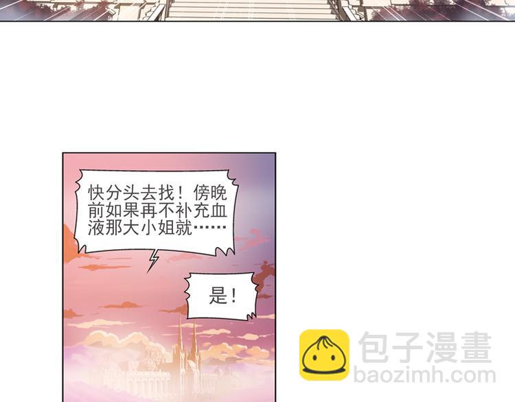 🍔狼族少年 第21话 甜美的回忆（上） 第7页