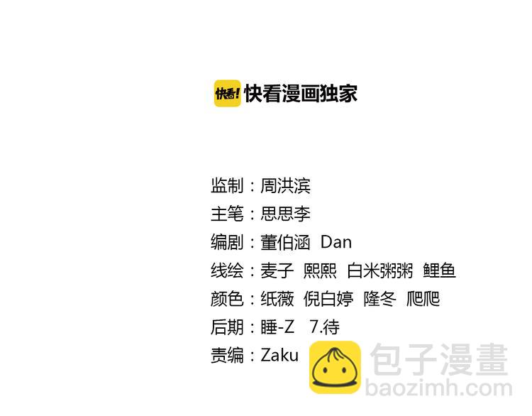 🍔狼族少年 第23话 令人意外的再会（上） 第2页