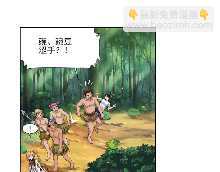 🍔狼族少年 第23话 令人意外的再会（上） 第21页