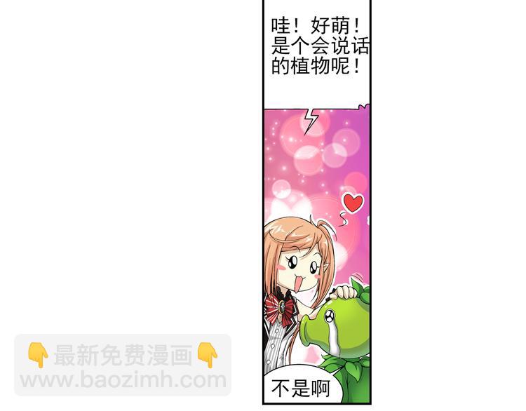 🍔狼族少年 第23话 令人意外的再会（上） 第26页