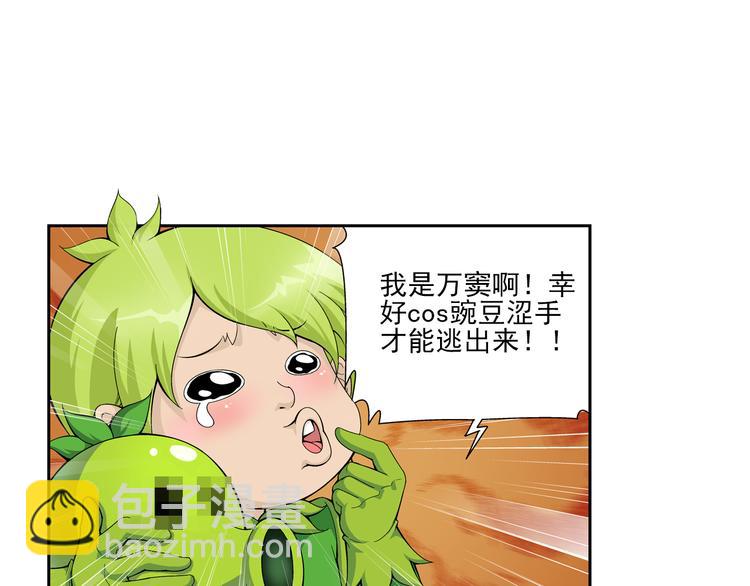 🍔狼族少年 第23话 令人意外的再会（上） 第27页