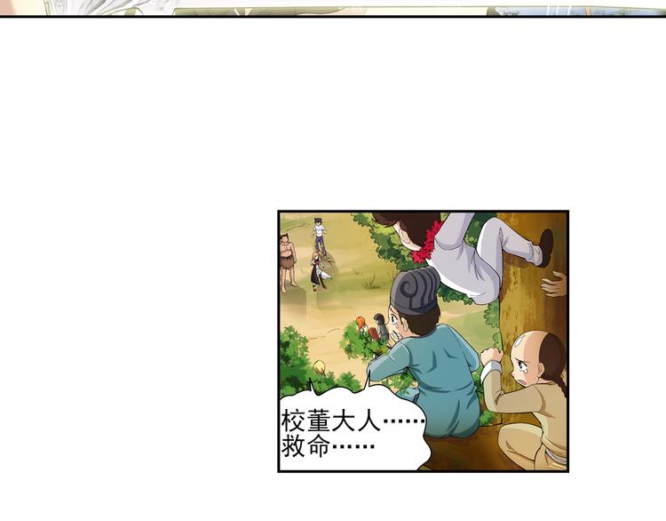 🍔狼族少年 第23话 令人意外的再会（上） 第34页