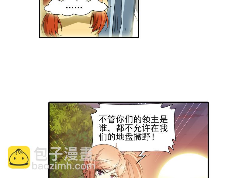 🍔狼族少年 第23话 令人意外的再会（上） 第36页