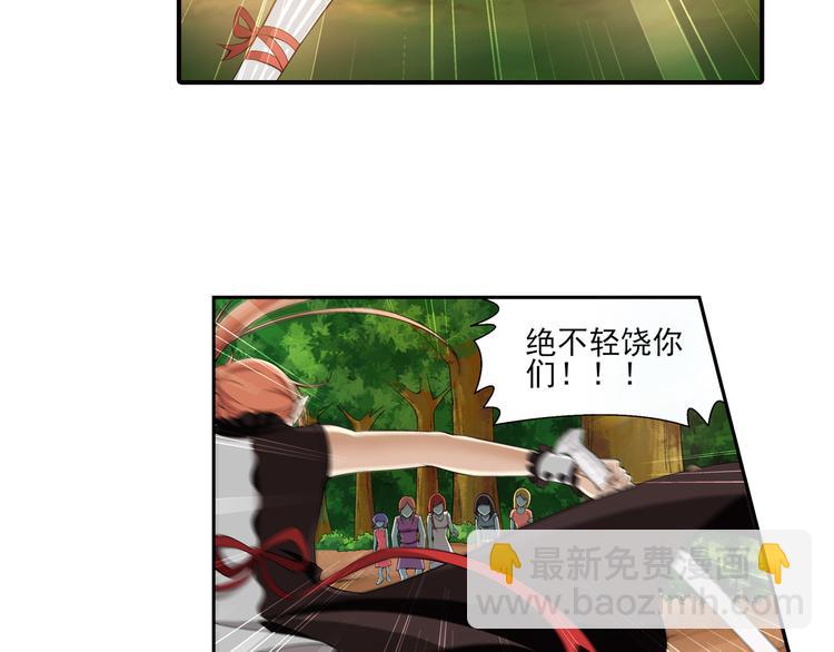 🍔狼族少年 第23话 令人意外的再会（上） 第38页