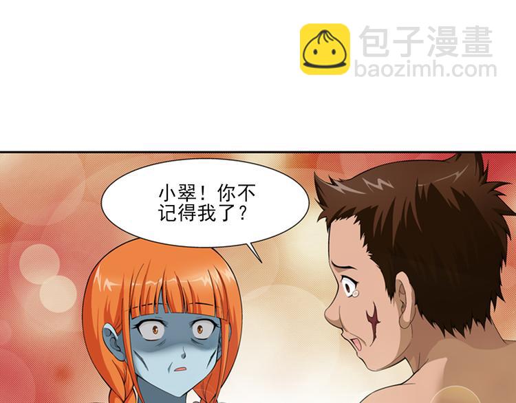 🍔狼族少年 第23话 令人意外的再会（上） 第43页