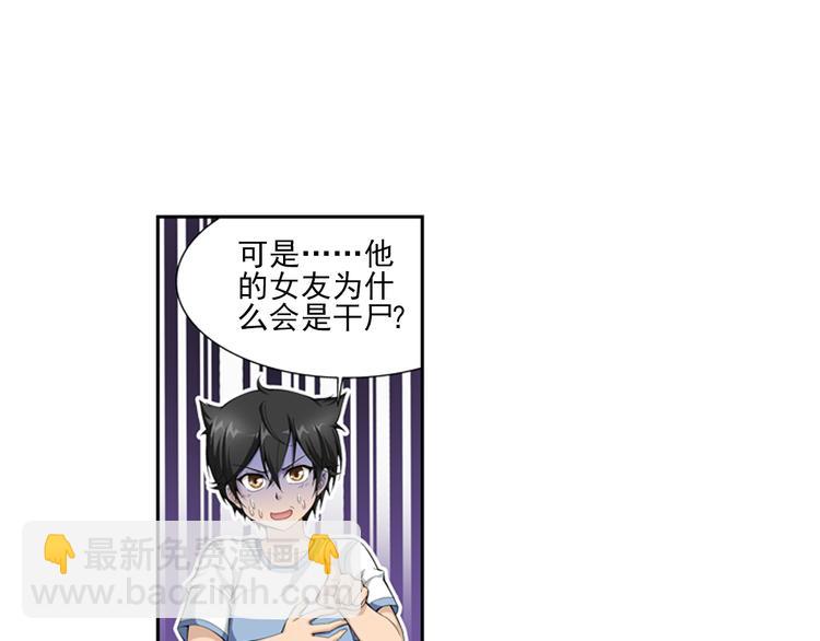🍔狼族少年 第23话 令人意外的再会（上） 第45页