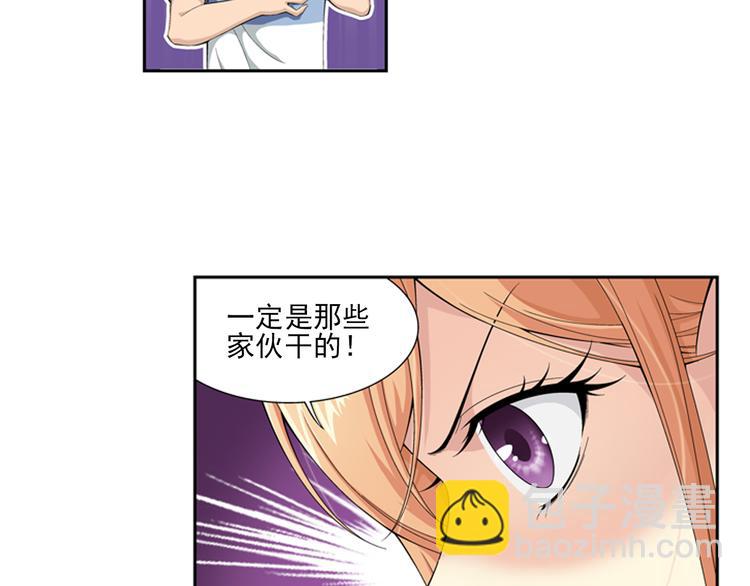 🍔狼族少年 第23话 令人意外的再会（上） 第46页