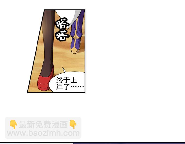 🍔狼族少年 第23话 令人意外的再会（上） 第9页