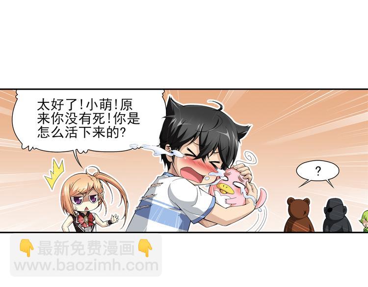 🍔狼族少年 第25话 午夜的盛宴（上） 第24页