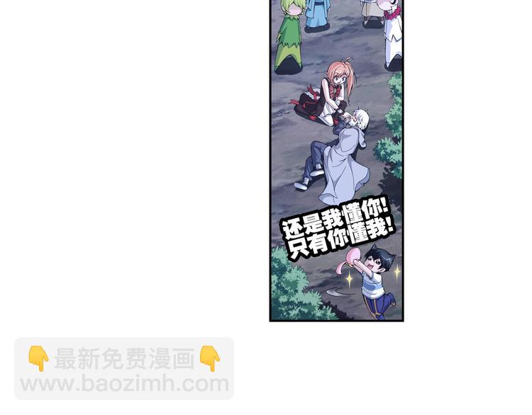 🍔狼族少年 第25话 午夜的盛宴（上） 第33页