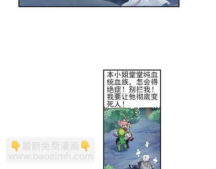 🍔狼族少年 第25话 午夜的盛宴（上） 第37页